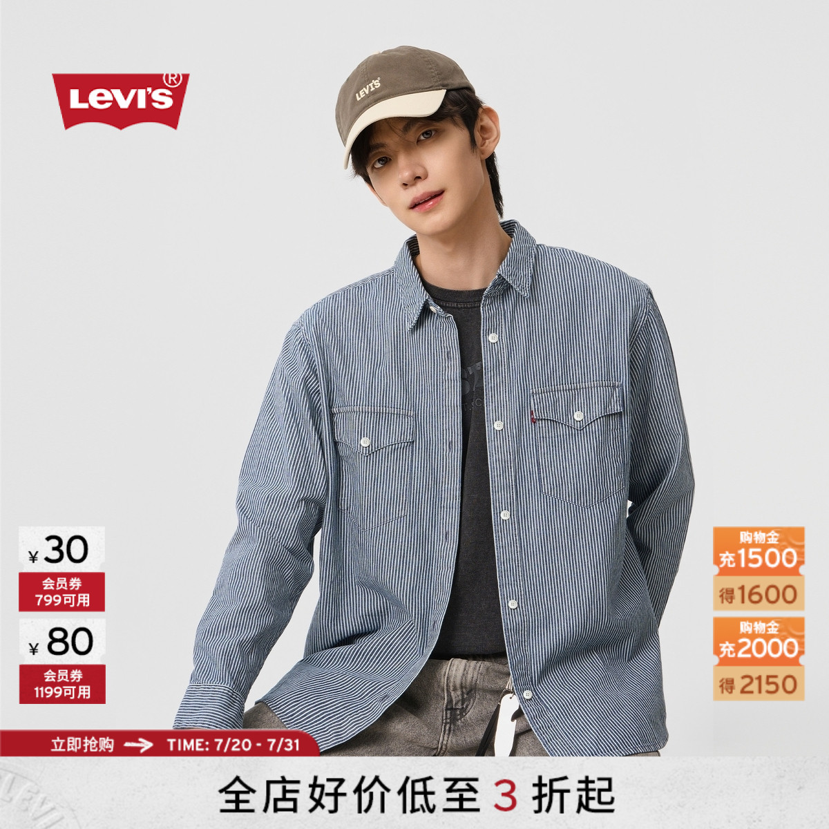 Levi's李维斯男士牛仔条纹衬衫
