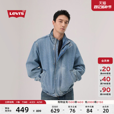 李维斯男士轻工装立领夹克外套
