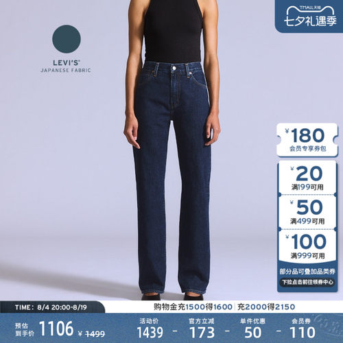 Levi's李维斯直筒深蓝色牛仔裤