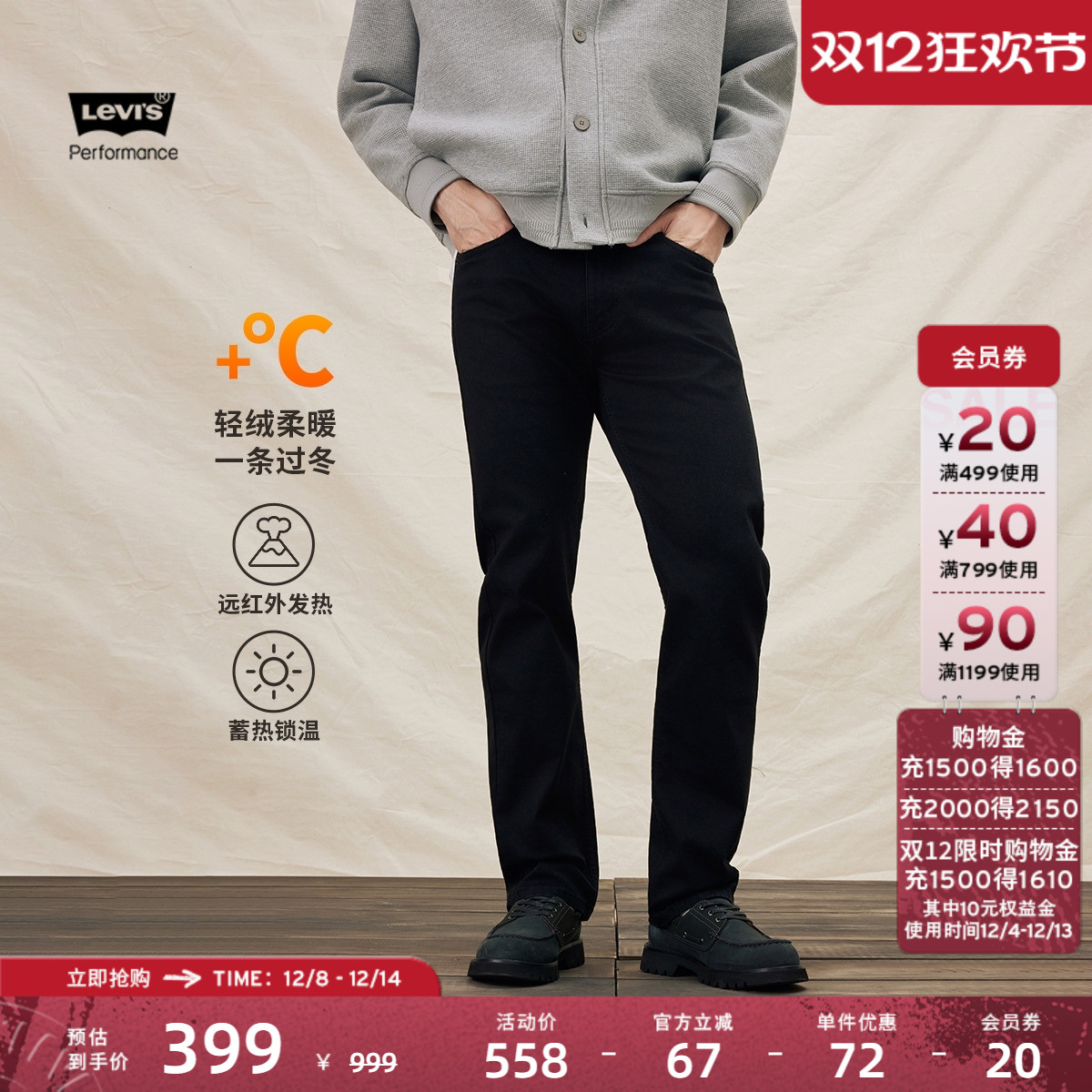 李维斯冬暖男505标准直筒牛仔裤