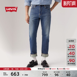 商场同款 复古541宽松锥形牛仔裤 Levi 美式 18181 s李维斯男士