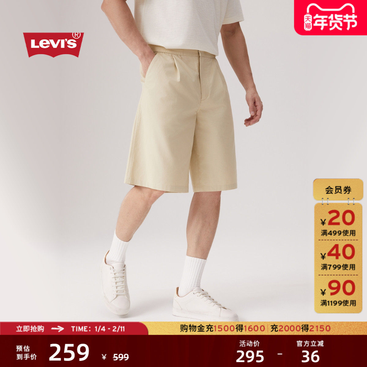 【商场同款】Levi's李维斯男士美式休闲宽松抽绳松紧腰短裤003I0,男装,短裤,淘宝优惠券,粉丝福利购,淘宝优惠卷