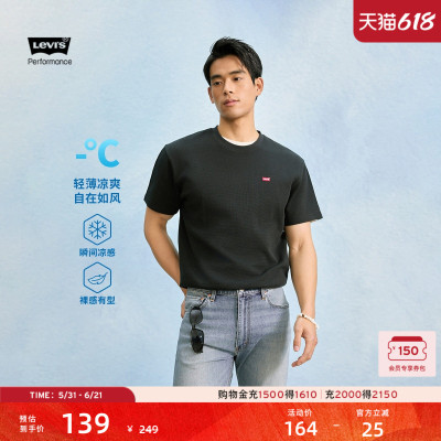 李维斯男女同款冰酷凉感LOGO短袖