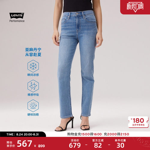 商场同款女士724高腰修身牛仔裤