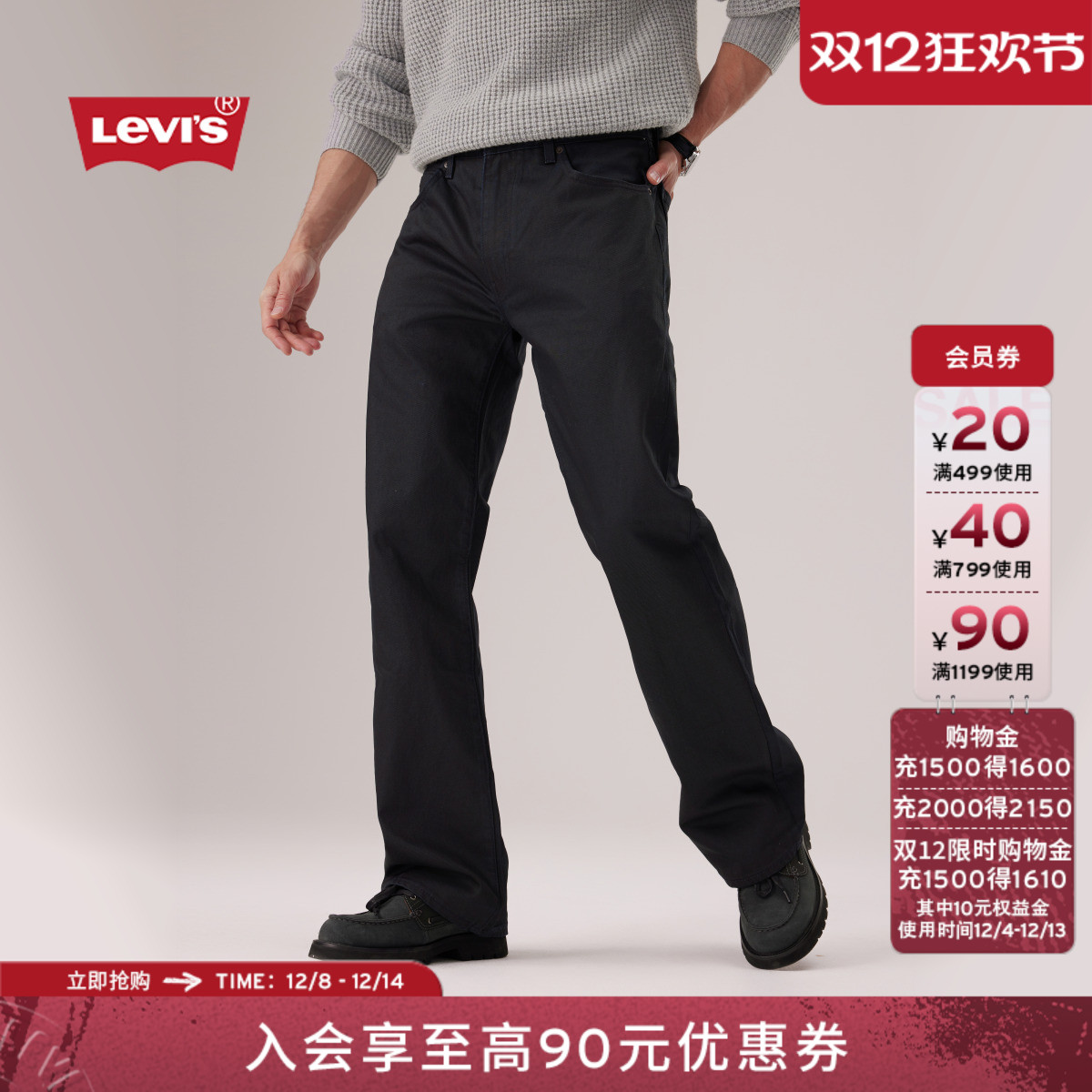 商场同款男士567宽松喇叭牛仔裤