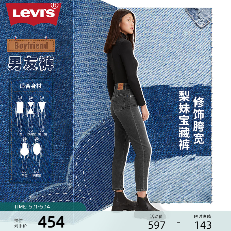 Levi's李维斯新款女士直筒牛仔裤