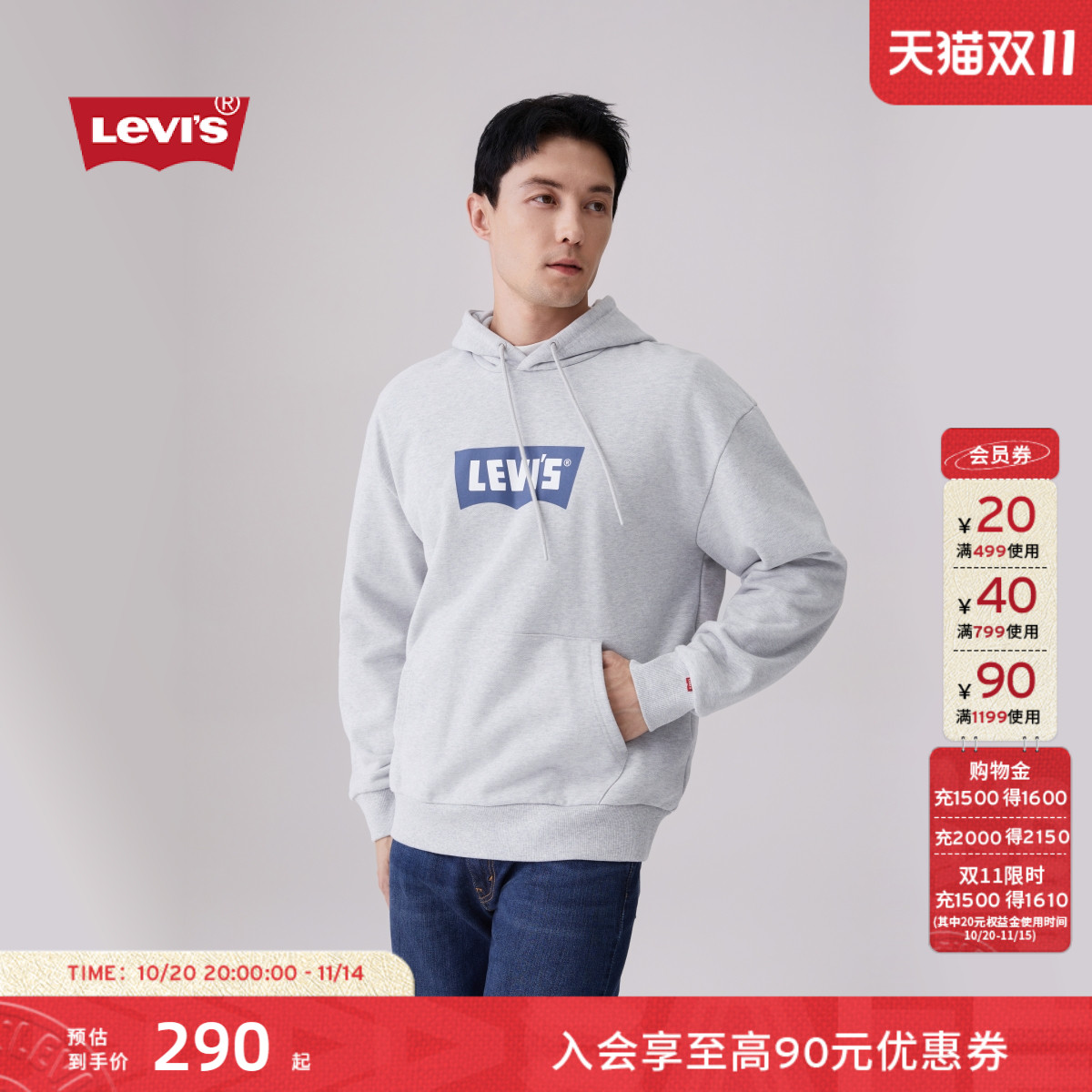 Levi's李维斯圆领连帽时尚卫衣