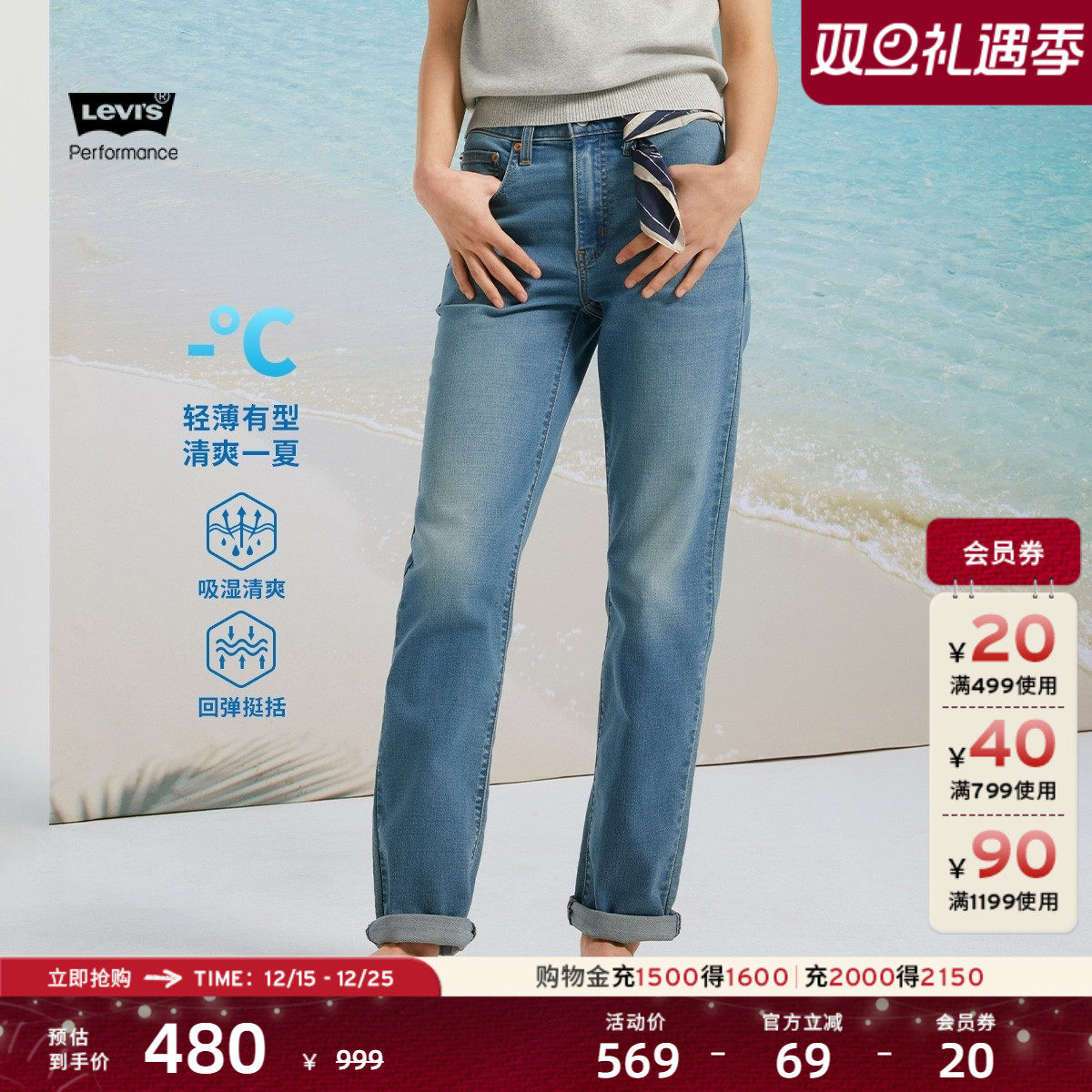 李维斯冰酷系列女士直筒牛仔裤