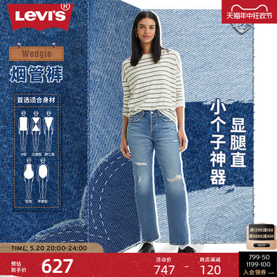 Levi's李维斯24春季女士牛仔裤