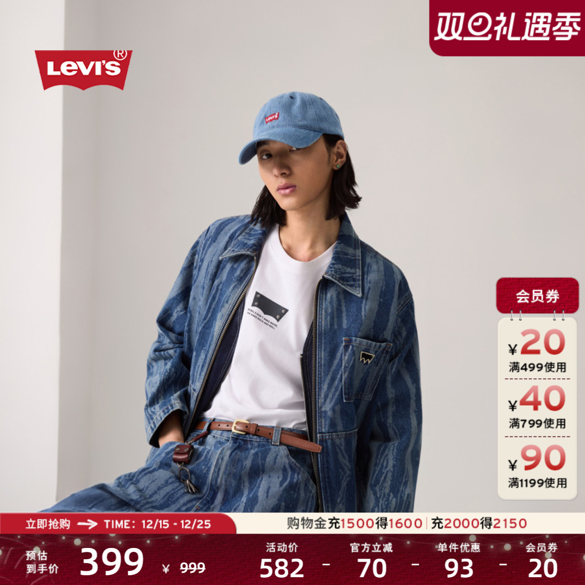 李维斯滑板系列男士牛仔外套