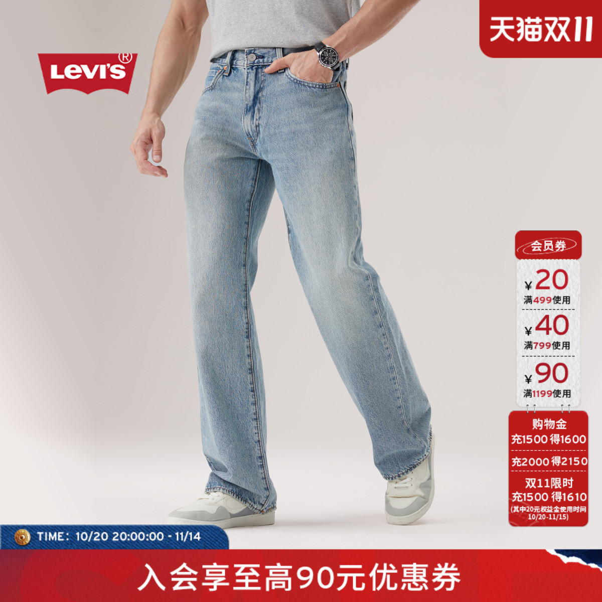 商场同款男士567宽松喇叭牛仔裤