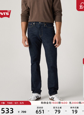 【商场同款】Levi's李维斯男士美式复古休闲511修身牛仔裤04511