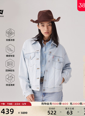 【商场同款】Levi's李维斯女士美式复古宽松浅色牛仔夹克A1743