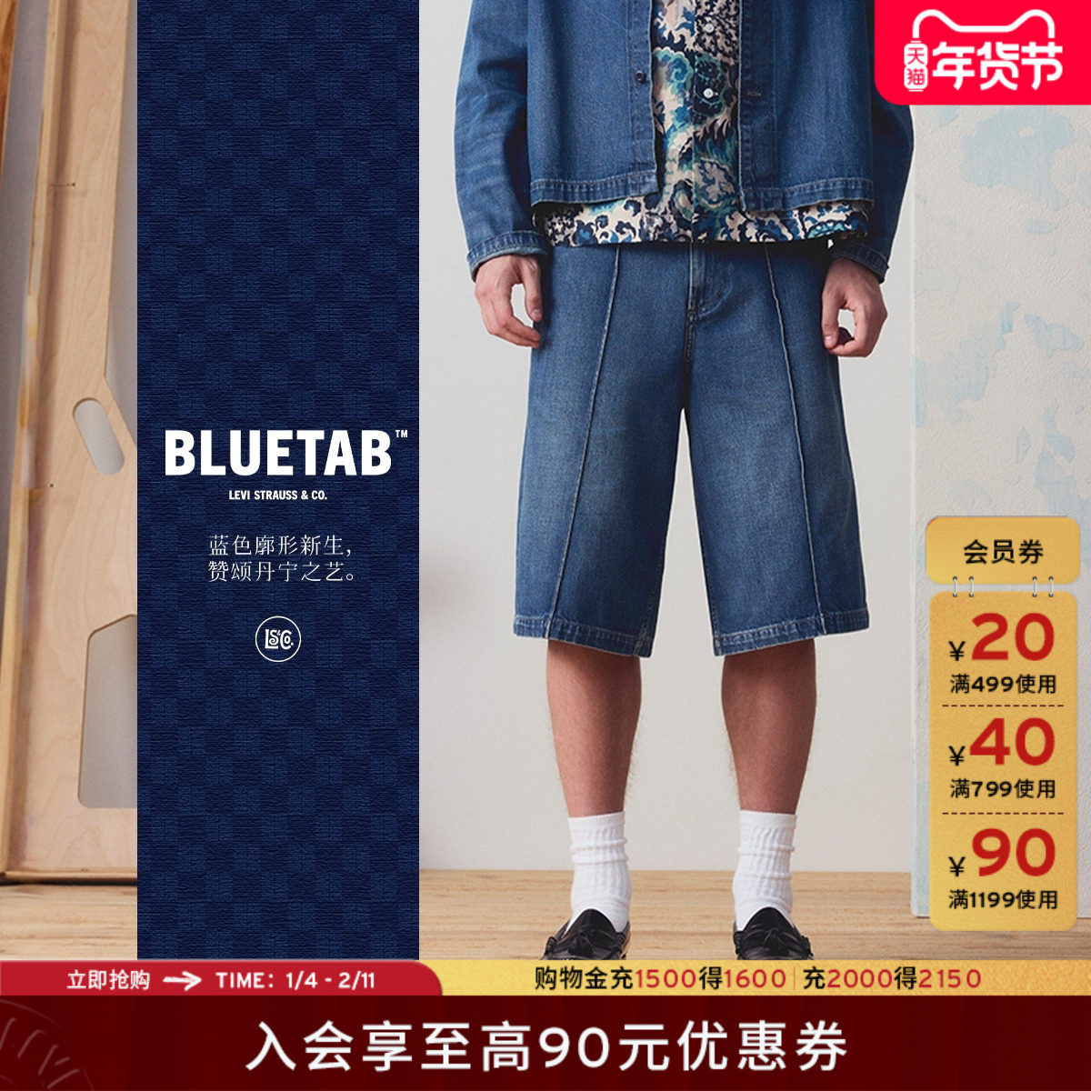 【商场同款】Levi's®BLUETAB™26年春夏新款男士牛仔短裤004T2,男装,短裤,淘宝优惠券,粉丝福利购,淘宝优惠卷