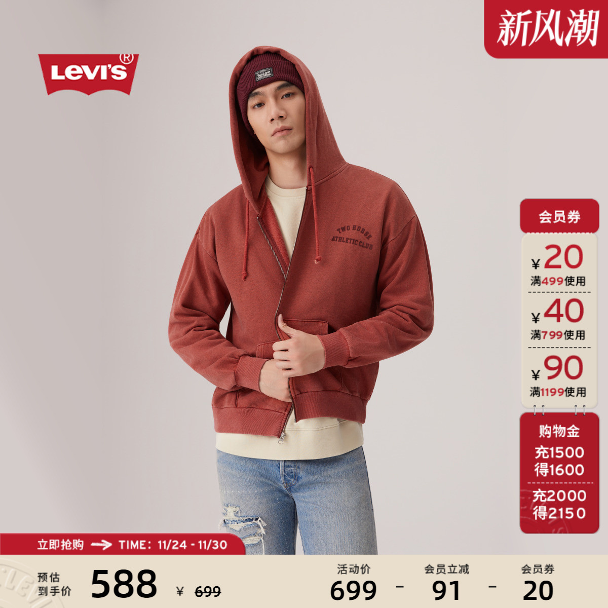 商场同款男士开衫连帽卫衣