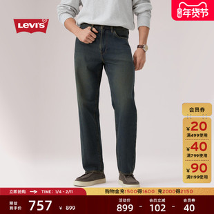 【商场同款】Levi's李维斯26春夏新款男士568宽松直筒牛仔裤29037