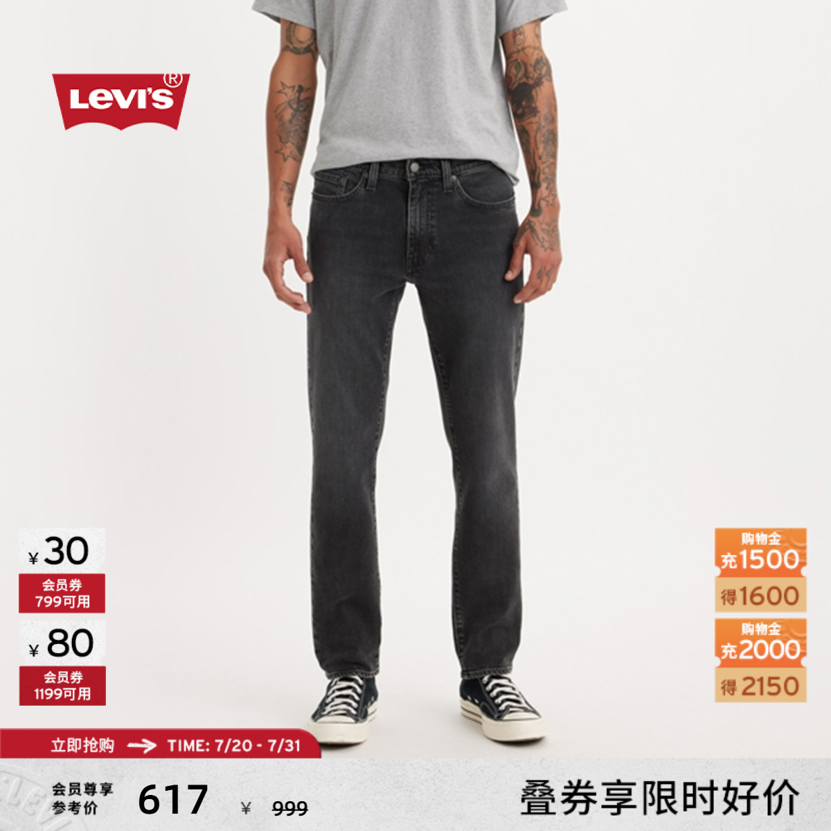 Levi's李维斯春夏男士美式复古511经典修身简约烟灰色牛仔长裤