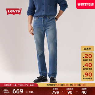 【商场同款】Levi's李维斯26春夏新款男士501经典直筒牛仔裤00501