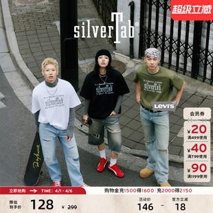 复古休闲时尚 Levi s®SilverTab™情侣同款 美式 T恤 纯棉宽松短袖