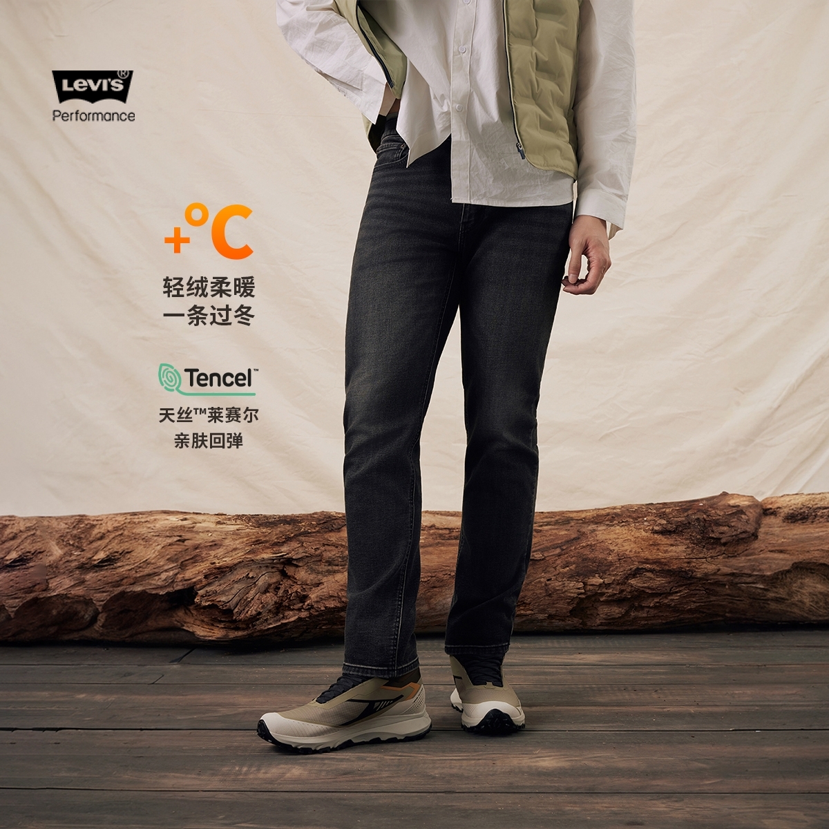 李维斯冬暖男士541锥形牛仔裤