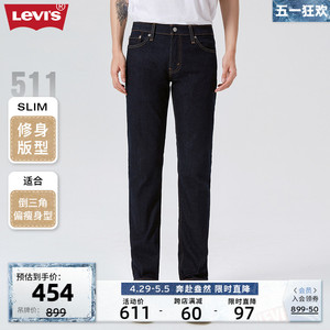 Levi's李维斯511修身男士牛仔裤