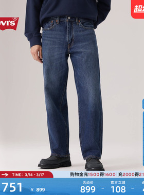 【商场同款】Levi's李维斯男士美式休闲578宽松直筒牛仔裤A4750