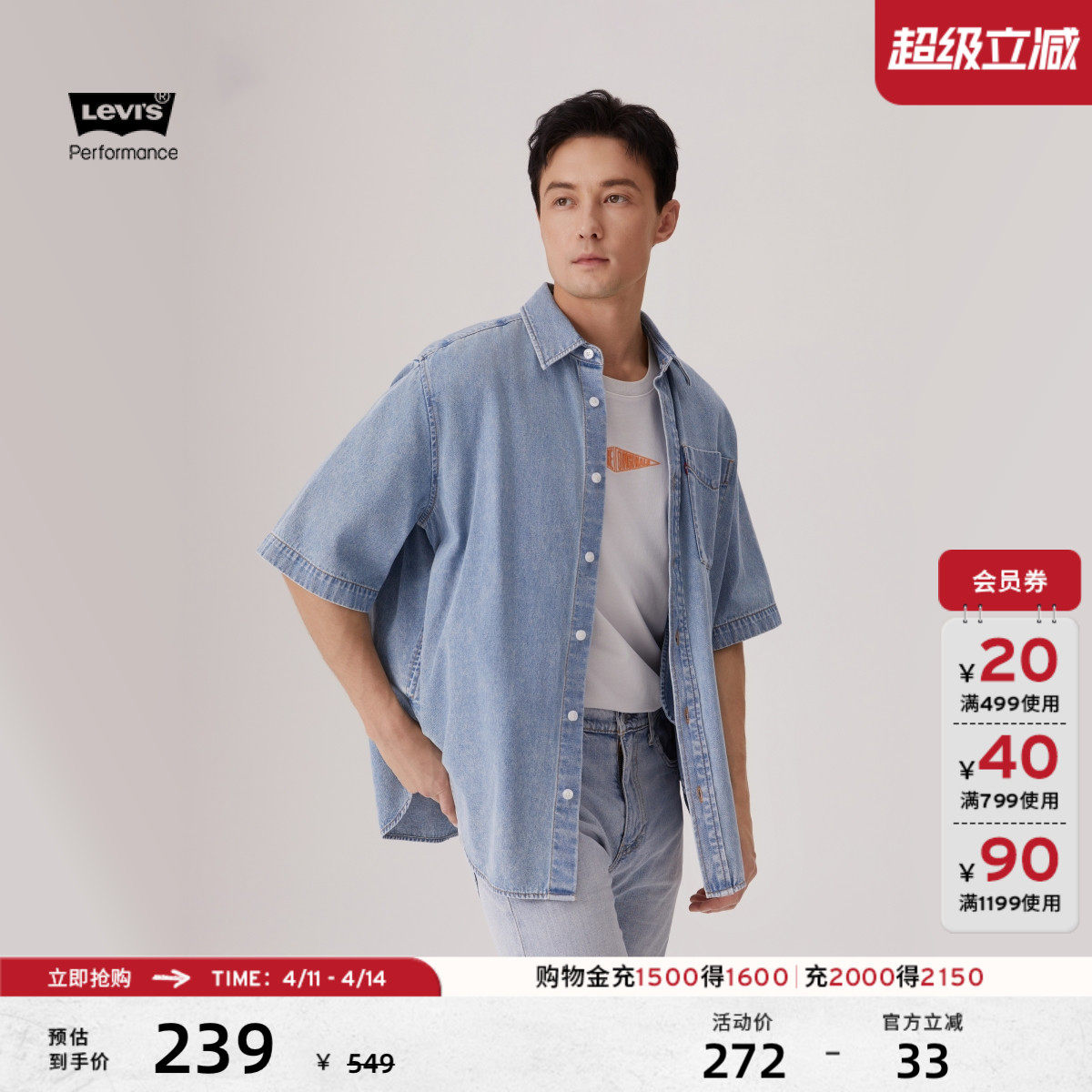 【商场同款】Levi's李维斯冰酷系列男士短袖牛仔衬衫外套002WR