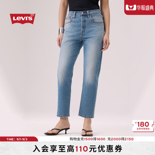 李维斯女士501®高腰直筒牛仔裤