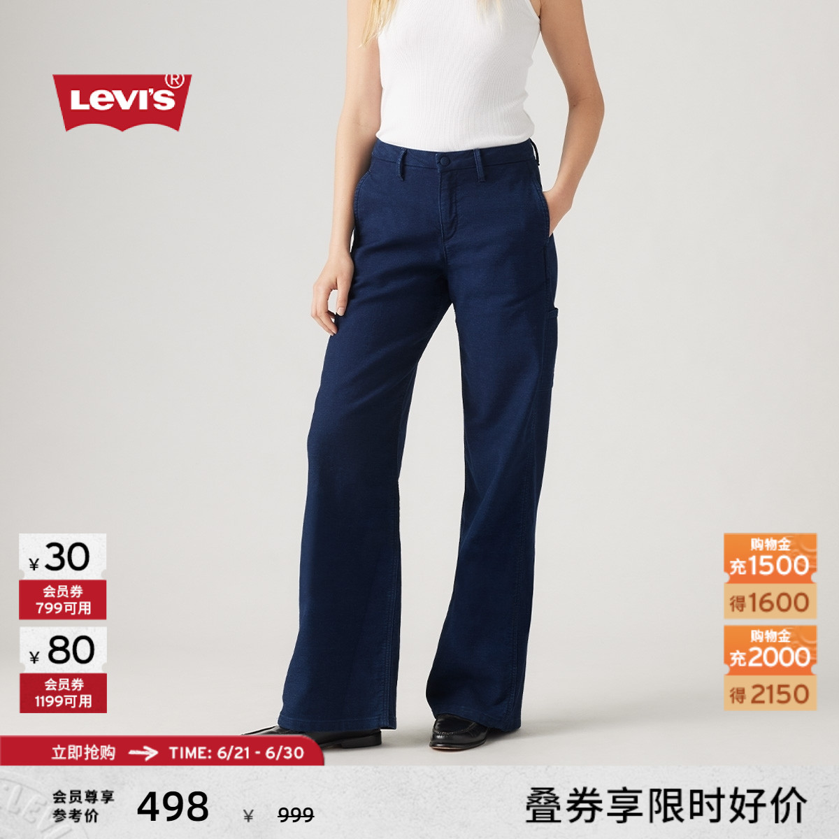 Levi's李维斯女士美式复古简约休闲ins风蓝色宽松阔腿牛仔长裤