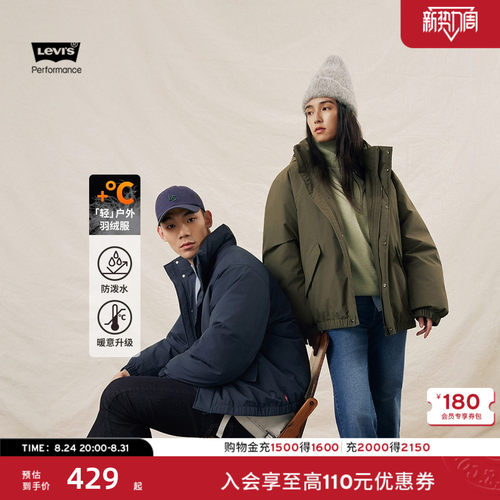 李维斯情侣同款风帽御寒羽绒服