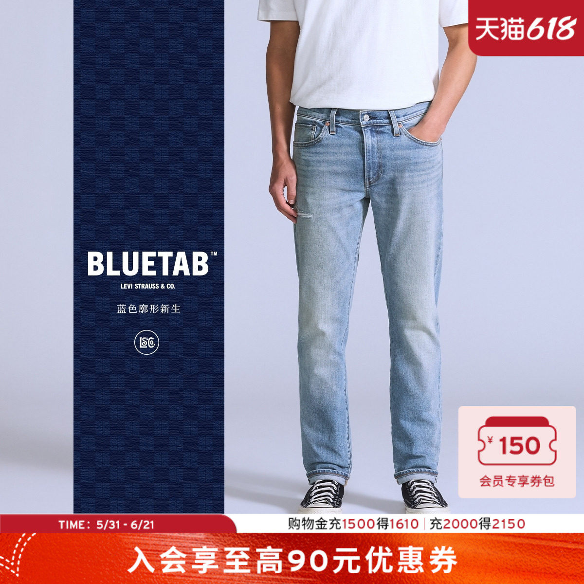 商场同款Levi's®BLUETAB™26年春夏新款男士511修身牛仔裤A5876