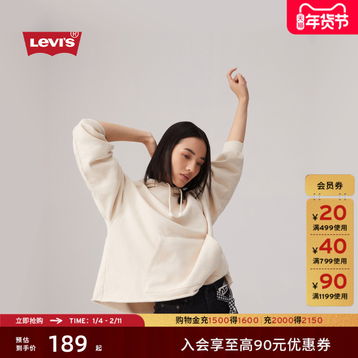 Levi's李维斯女士美式宽松时尚休闲简约袋鼠兜抽绳连帽套头卫衣,女装/女士精品,卫衣/绒衫,淘宝优惠券,粉丝福利购,淘宝优惠卷