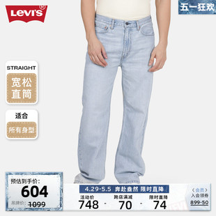 s李维斯 2024春季 新款 Levi 男时尚 565直筒浅色宽松休闲舒适牛仔裤