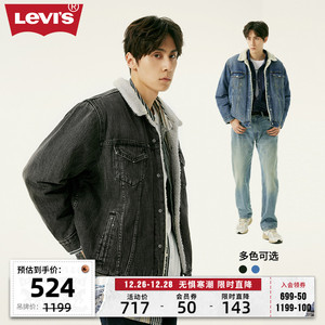Levi's李维斯23新款男士仿羊羔绒牛仔外套毛领舒适复古时尚外套