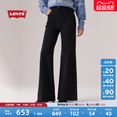 s李维斯女士Ribcage高腰阔腿喇叭牛仔裤 Levi 003QA 商场同款