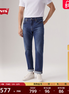 【商场同款】Levi's李维斯男士美式复古502标准锥形牛仔裤29507