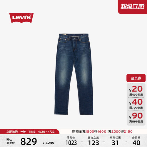 商场同款男士美式511修身牛仔裤