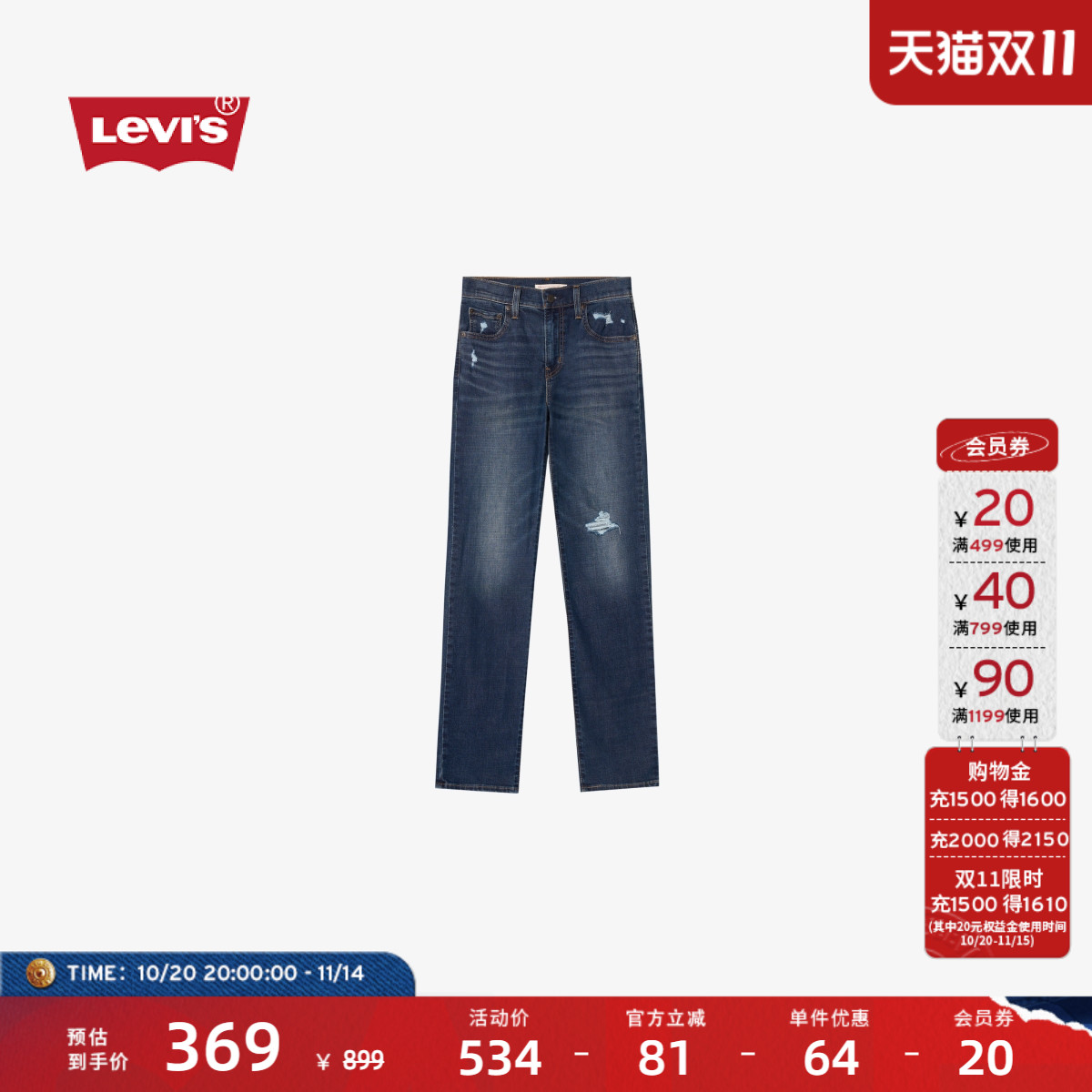 李维斯女724高腰修身直筒牛仔裤