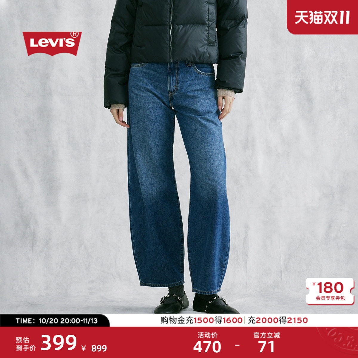 Levi's李维斯26年秋季新款女士美式复古BALLOON宽松气球牛仔裤