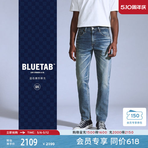 商场同款男士502标准锥形牛仔裤
