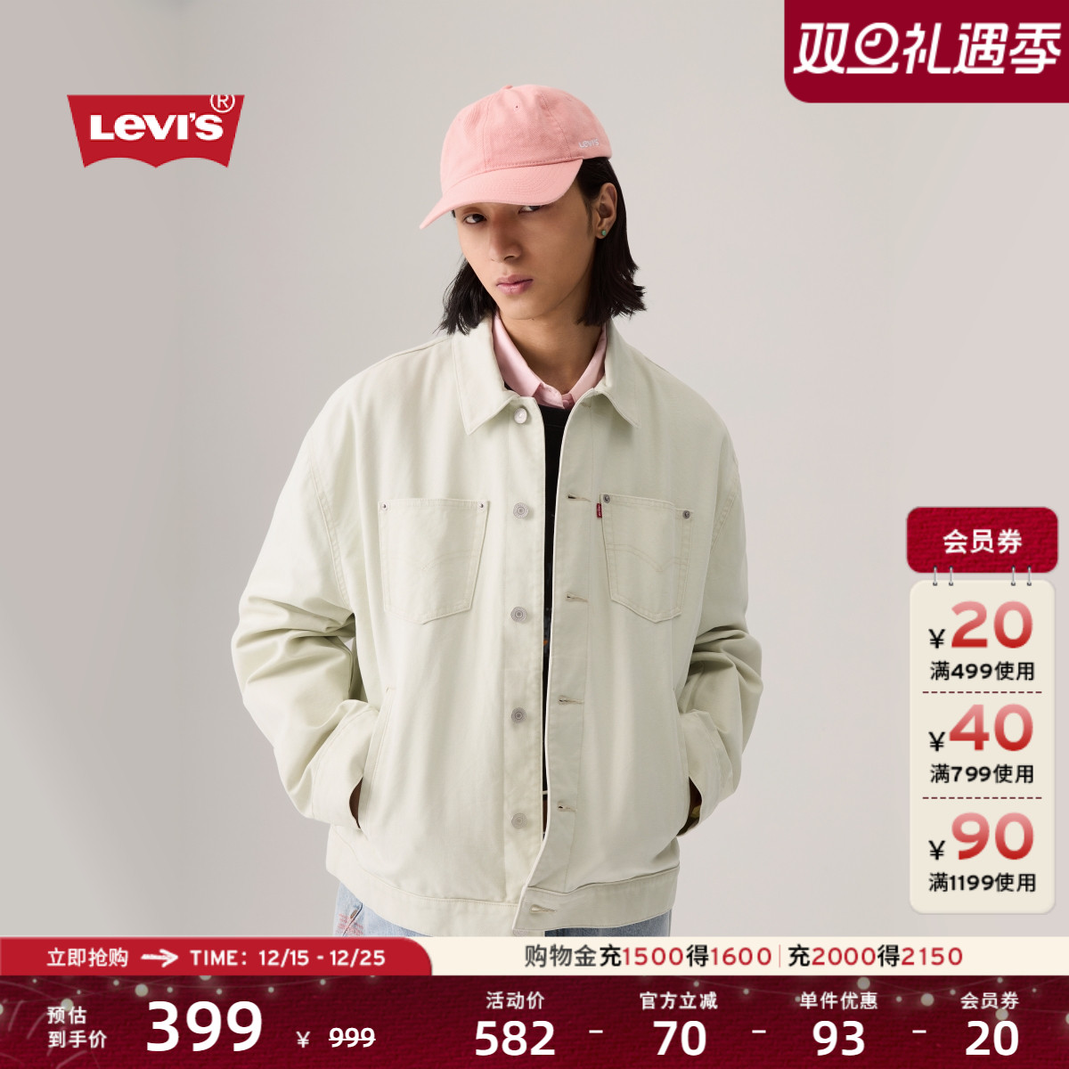 李维斯男士牛仔夹克外套