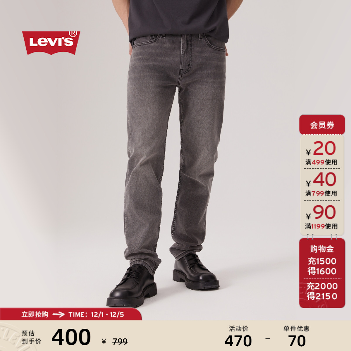 李维斯男士502修身锥形牛仔裤