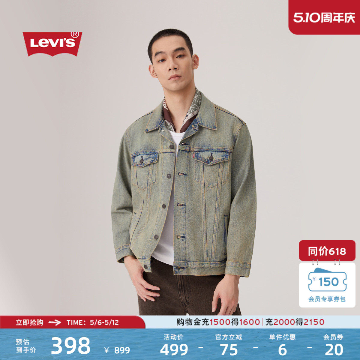 Levi's李维斯25年秋冬新款男士美式复古水洗做旧休闲牛仔夹克外套