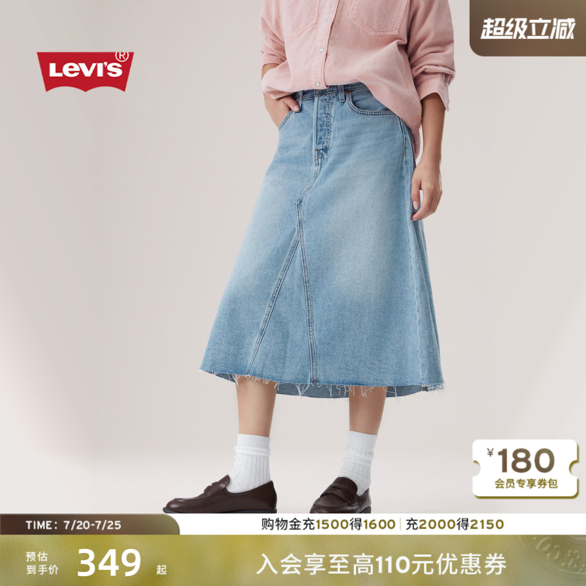 【商场同款】Levi's李维斯女士高腰修身A字牛仔水洗中长裙A9316