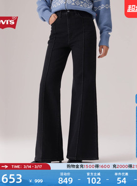 【商场同款】Levi's李维斯女士Ribcage高腰阔腿喇叭牛仔裤003QA