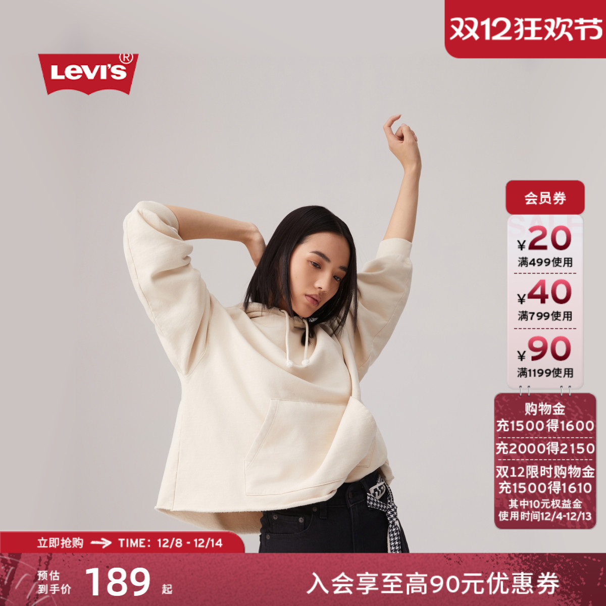 李维斯女士宽松加绒卫衣