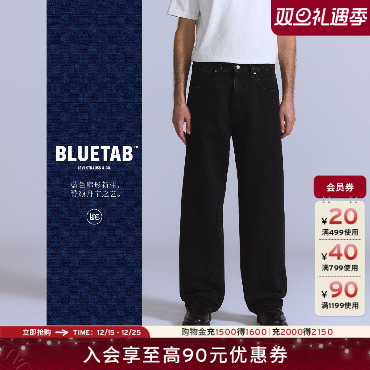 商场同款蓝标男士宽松锥形牛仔裤