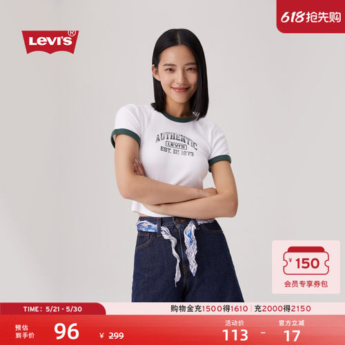 李维斯女士短款修身针织短袖T恤
