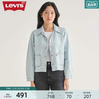 Levi's李维斯24夏季新款女士牛仔外套浅色小清新气质有型显高夹克