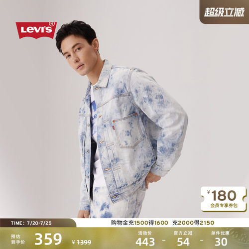 李维斯男士宽松洗水牛仔夹克外套